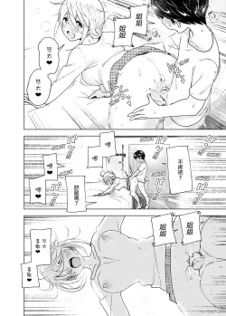 Page 10 of Mukashi wa Kakko Yokatta 2