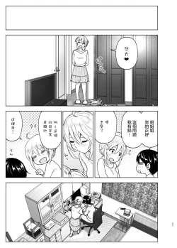 Page 39 of Mukashi wa Kakko Yokatta 2
