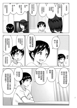 Page 43 of Mukashi wa Kakko Yokatta 2