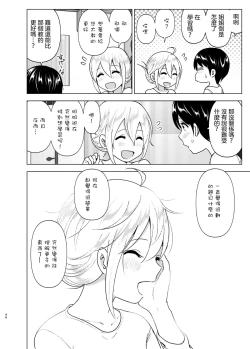 Page 48 of Mukashi wa Kakko Yokatta 2