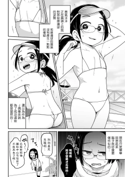 Page 13 of Bokura wa Minna Kumorasetai