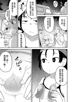 Page 160 of Bokura wa Minna Kumorasetai