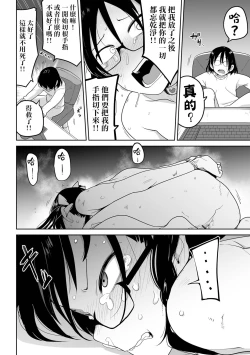 Page 197 of Bokura wa Minna Kumorasetai