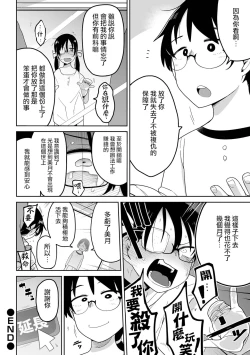 Page 199 of Bokura wa Minna Kumorasetai