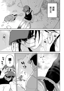 Page 42 of Bokura wa Minna Kumorasetai