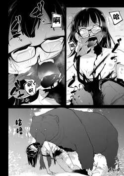 Page 45 of Bokura wa Minna Kumorasetai