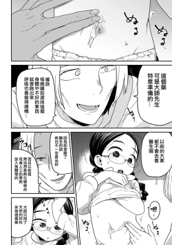 Page 55 of Bokura wa Minna Kumorasetai