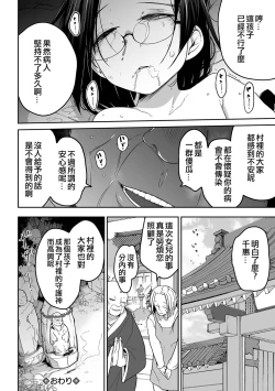 Page 73 of Bokura wa Minna Kumorasetai