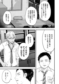 Page 12 of Yarichin DK kouseidai 1-wa