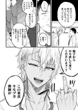 Page 13 of Yarichin DK kouseidai 1-wa