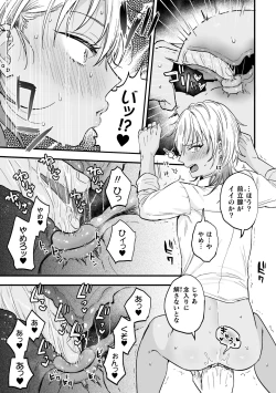 Page 20 of Yarichin DK kouseidai 1-wa