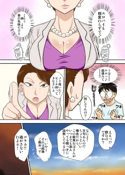 Page 3 of Oba-san o Otosuze!