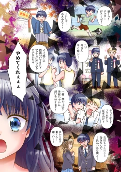 Page 27 of ドッペルゲンガーに彼女も人生も奪われて爆乳JKにされた僕