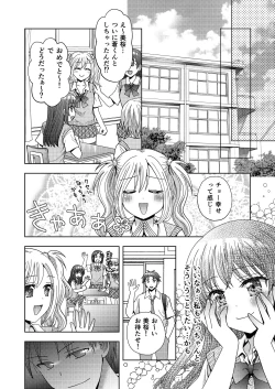 Page 29 of ドッペルゲンガーに彼女も人生も奪われて爆乳JKにされた僕