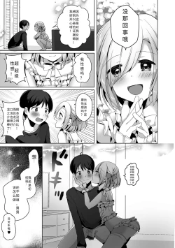 Page 10 of Zettai Koutei RYU-seigun