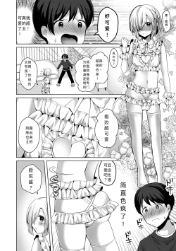 Page 5 of Zettai Koutei RYU-seigun