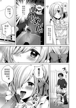 Page 6 of Zettai Koutei RYU-seigun