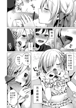 Page 7 of Zettai Koutei RYU-seigun