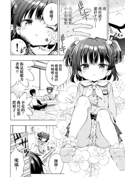 Page 11 of Asobo, Niini