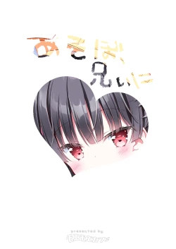 Page 3 of Asobo, Niini