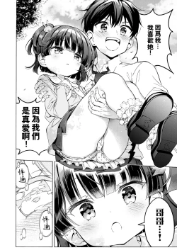 Page 40 of Asobo, Niini