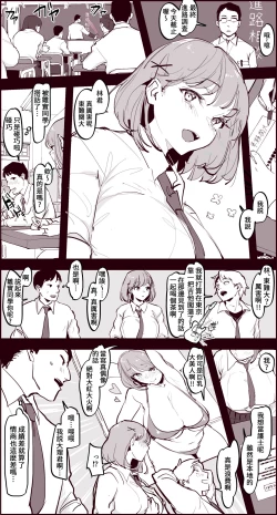 Page 2 of Kaya no Soto