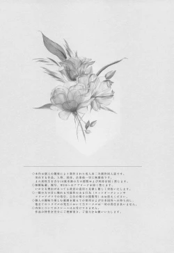 Page 3 of Michiru Shingetsu