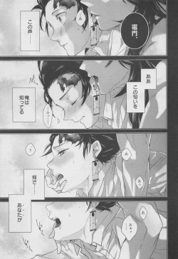 Page 6 of Michiru Shingetsu