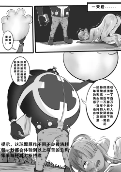 Page 11 of 海贼王最强的乌塔也 逃不过被轮奸的命运，后有茵蒂克丝跟妖尾彩蛋