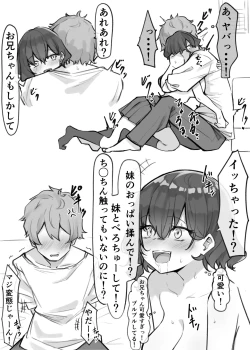 Page 14 of Imouto series