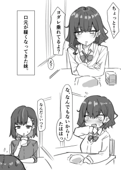 Page 3 of Imouto series