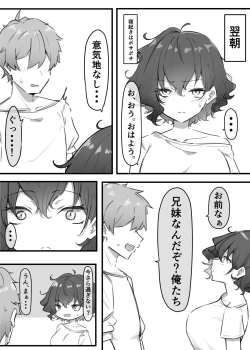 Page 83 of Imouto series