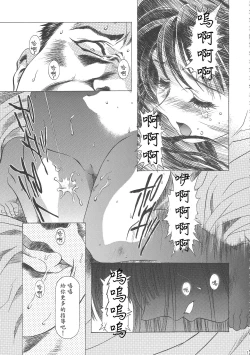 Page 133 of Sakura Ame Wide BanCh. 1-4