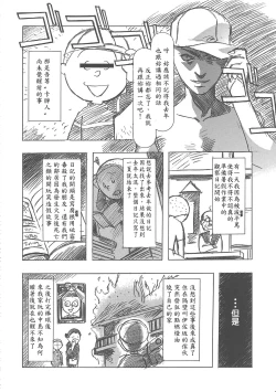 Page 144 of Sakura Ame Wide BanCh. 1-4