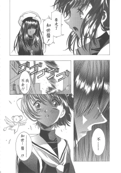 Page 40 of Sakura Ame Wide BanCh. 1-4