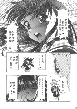 Page 41 of Sakura Ame Wide BanCh. 1-4