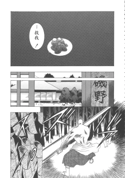 Page 43 of Sakura Ame Wide BanCh. 1-4