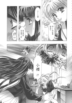 Page 55 of Sakura Ame Wide BanCh. 1-4