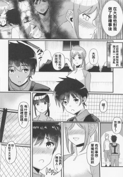 Page 17 of Tobira o Akete