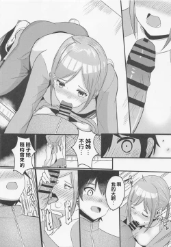 Page 19 of Tobira o Akete