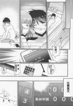 Page 30 of Tobira o Akete