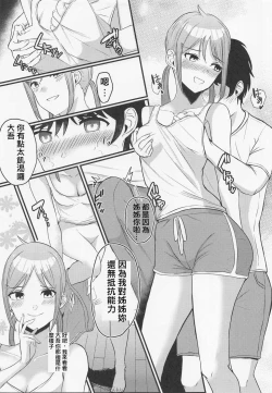 Page 6 of Tobira o Akete