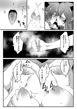 Page 10 of Toaru Maou No Bunretsu Nichijou