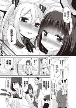 Page 21 of Imoutomeido no 3P!