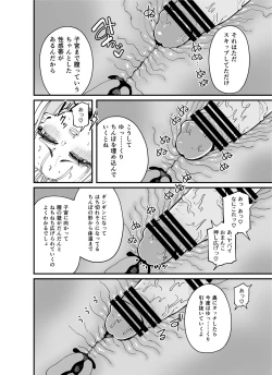 Page 4 of 負けられない戦いがそこ（種付けプレス）にある