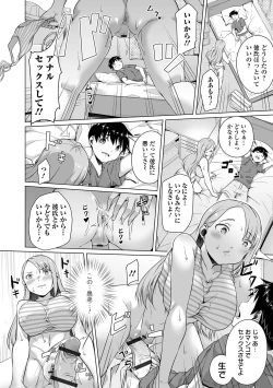 Page 122 of Koi suru otome ha NTR BITCH