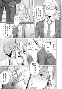 Page 13 of Koi suru otome ha NTR BITCH