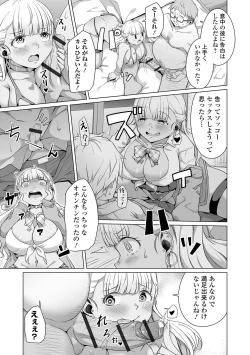 Page 149 of Koi suru otome ha NTR BITCH