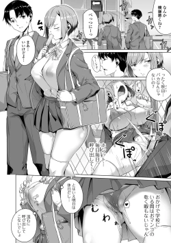 Page 34 of Koi suru otome ha NTR BITCH