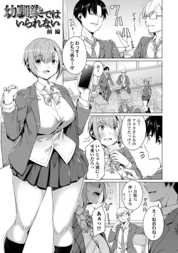 Page 7 of Koi suru otome ha NTR BITCH